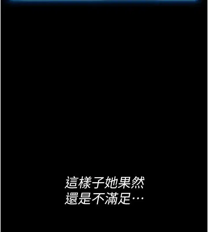 第3話-喚醒女性本能的情慾按摩