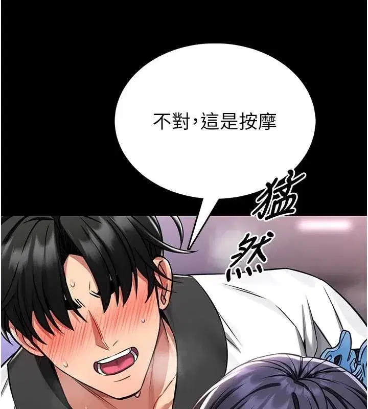 第3話-喚醒女性本能的情慾按摩