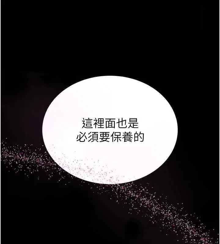 第3話-喚醒女性本能的情慾按摩