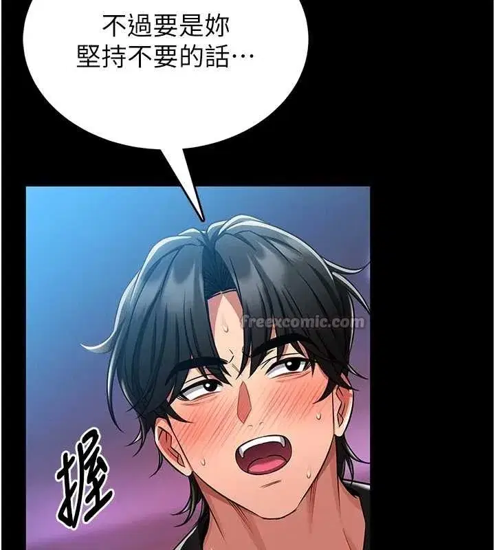 第3話-喚醒女性本能的情慾按摩