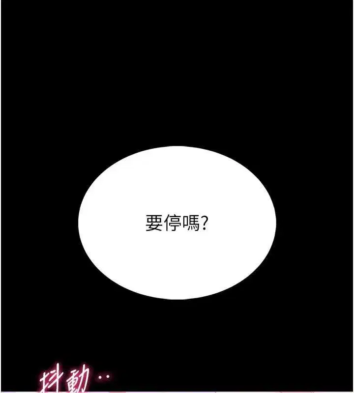 第3話-喚醒女性本能的情慾按摩