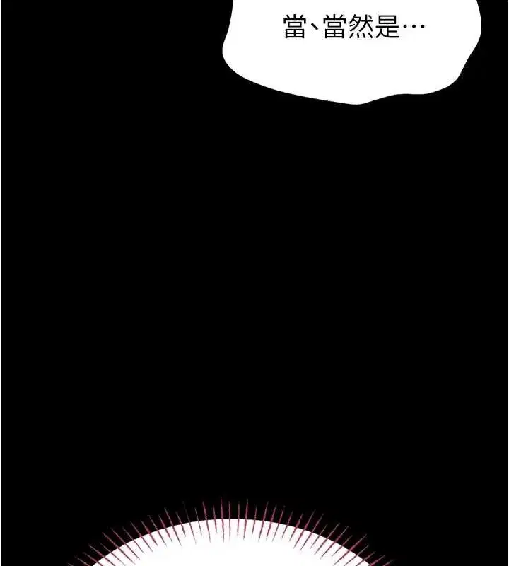 第3話-喚醒女性本能的情慾按摩