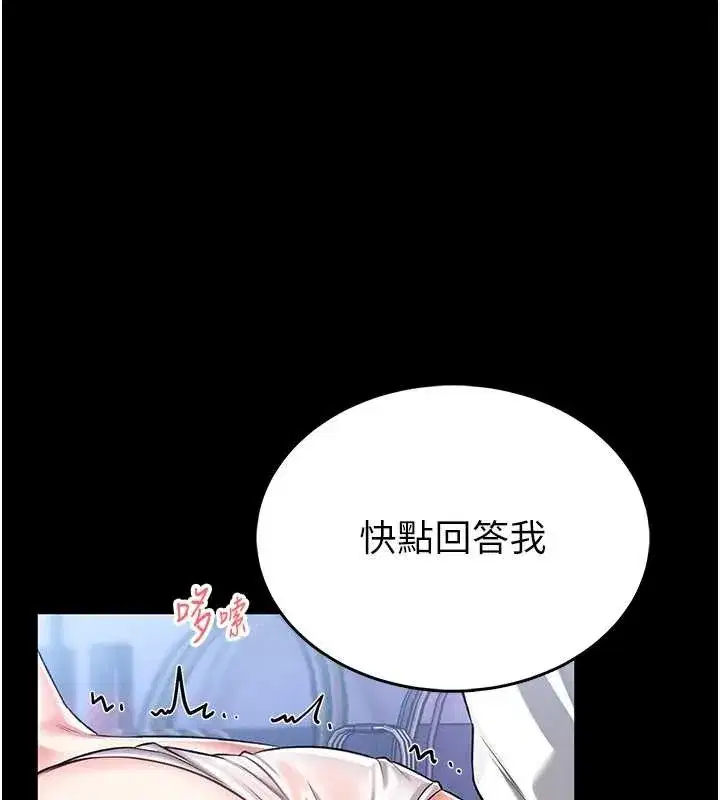 第3話-喚醒女性本能的情慾按摩