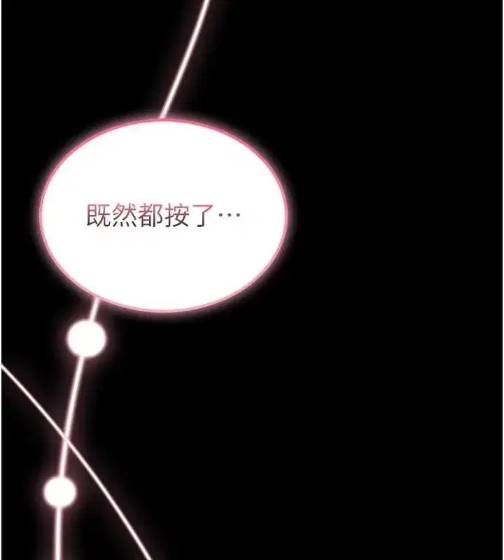 第3話-喚醒女性本能的情慾按摩