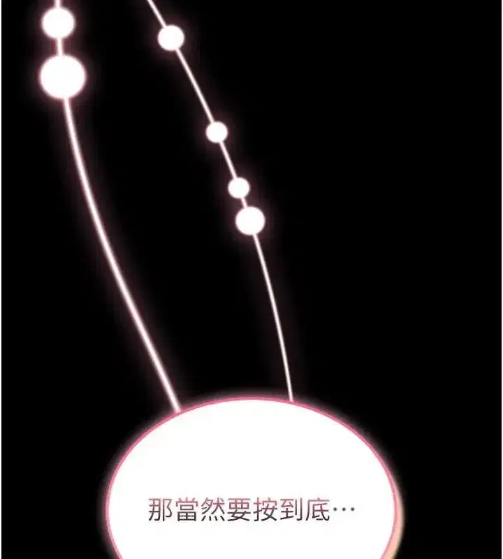 第3話-喚醒女性本能的情慾按摩