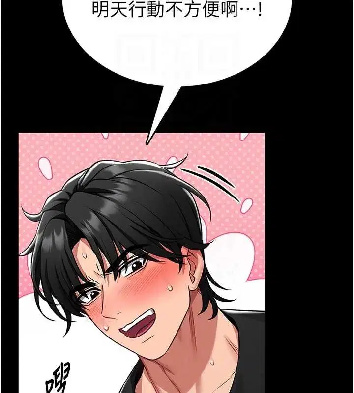 第3話-喚醒女性本能的情慾按摩