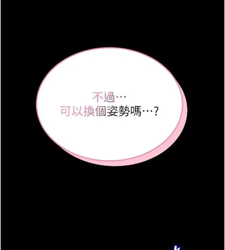 第3話-喚醒女性本能的情慾按摩
