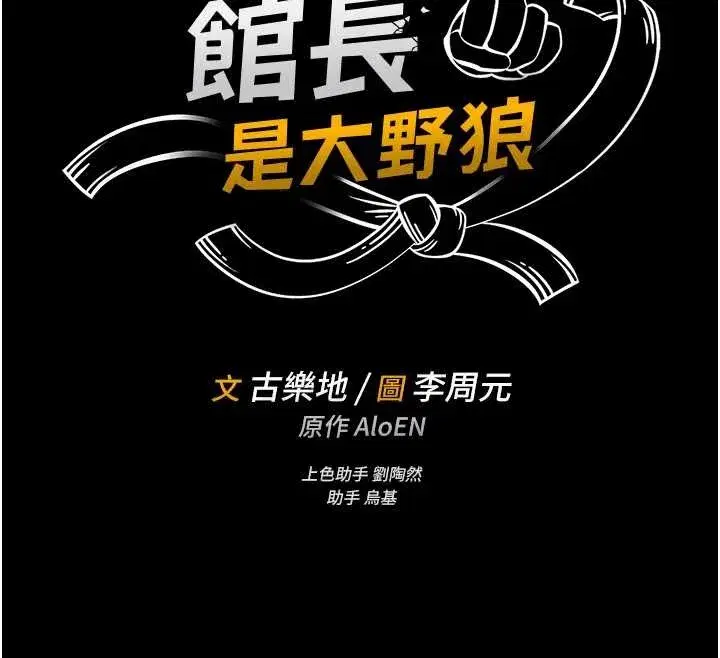 第3話-喚醒女性本能的情慾按摩