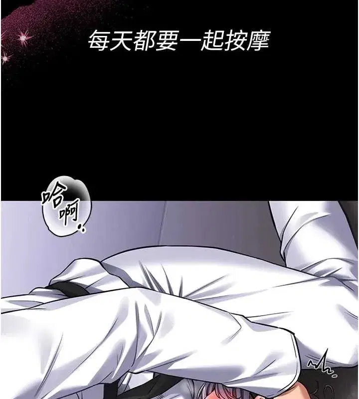 第3話-喚醒女性本能的情慾按摩