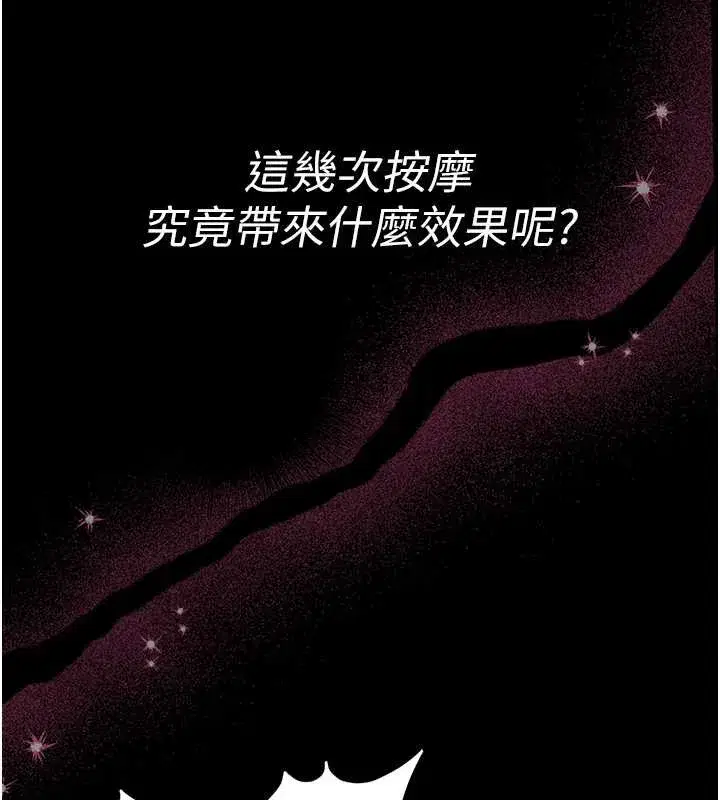 第3話-喚醒女性本能的情慾按摩