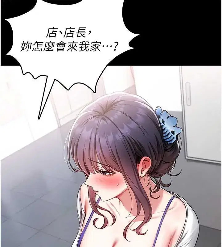 第3話-喚醒女性本能的情慾按摩