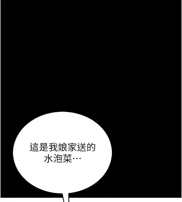 第3話-喚醒女性本能的情慾按摩