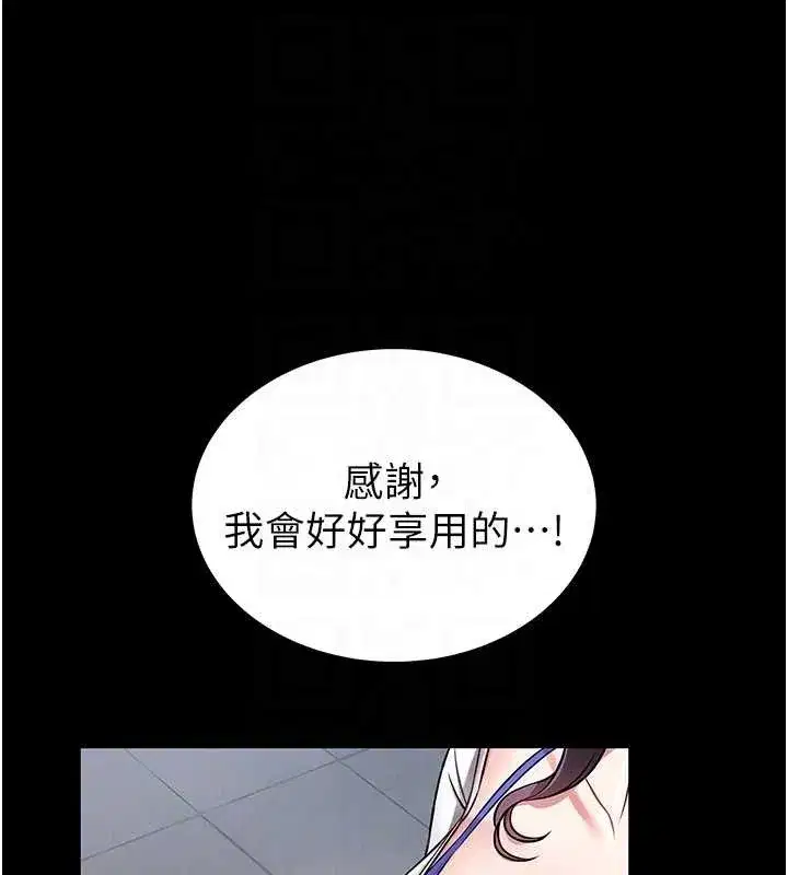 第3話-喚醒女性本能的情慾按摩