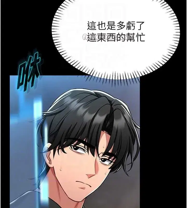 第3話-喚醒女性本能的情慾按摩