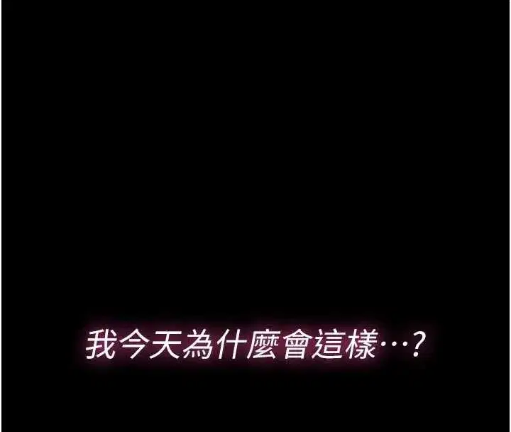 第3話-喚醒女性本能的情慾按摩