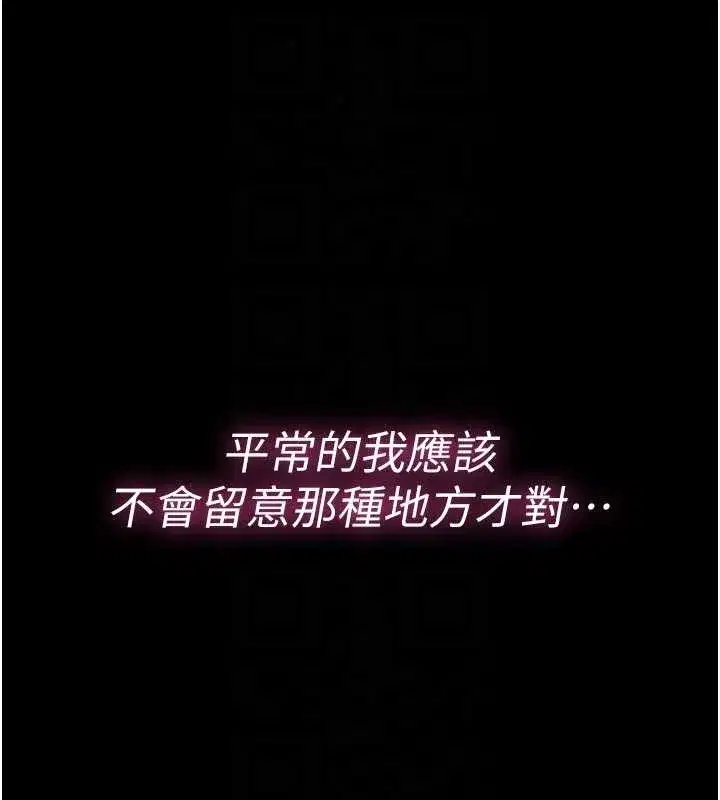 第3話-喚醒女性本能的情慾按摩