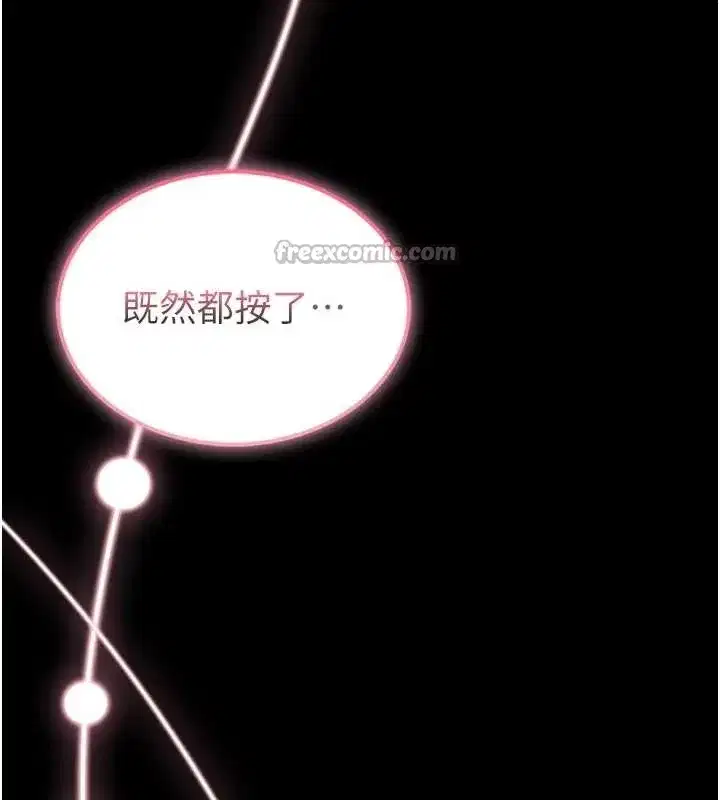 第4話-[緊急任務]攻略處女!