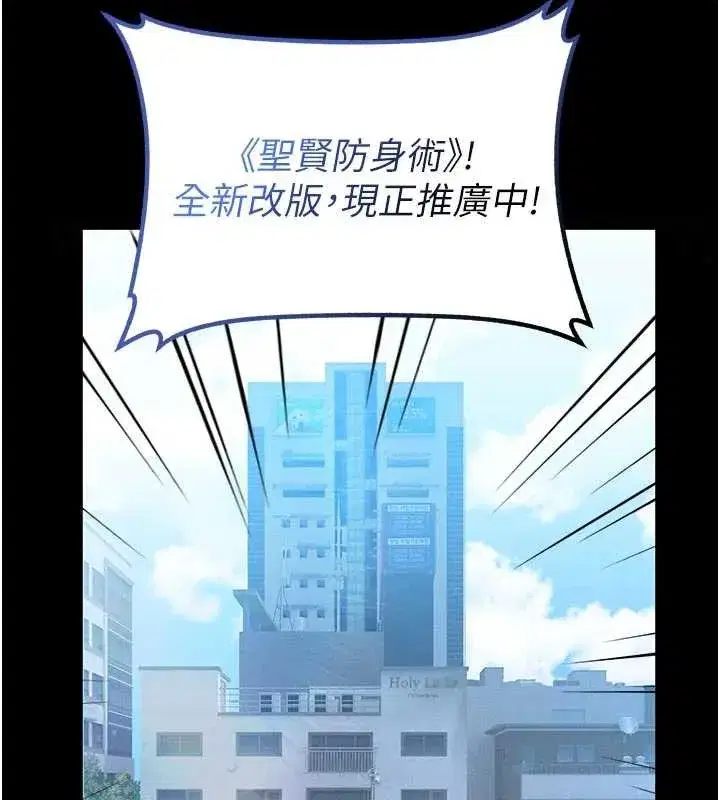 第4話-[緊急任務]攻略處女!