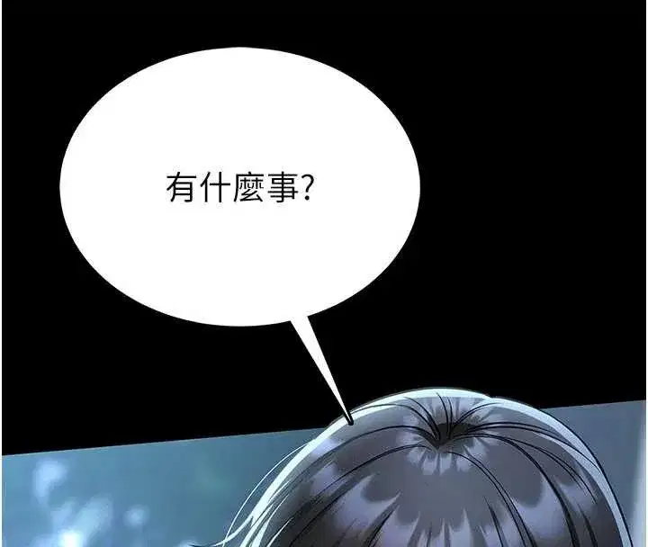 第4話-[緊急任務]攻略處女!