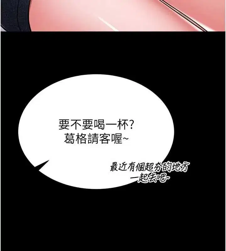 第4話-[緊急任務]攻略處女!