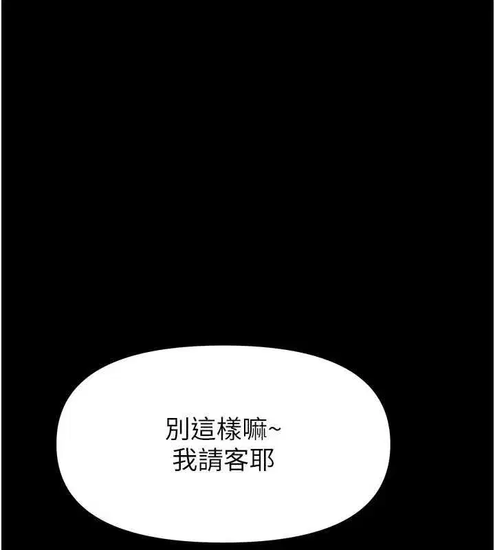 第4話-[緊急任務]攻略處女!