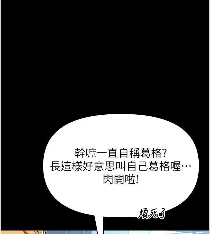 第4話-[緊急任務]攻略處女!