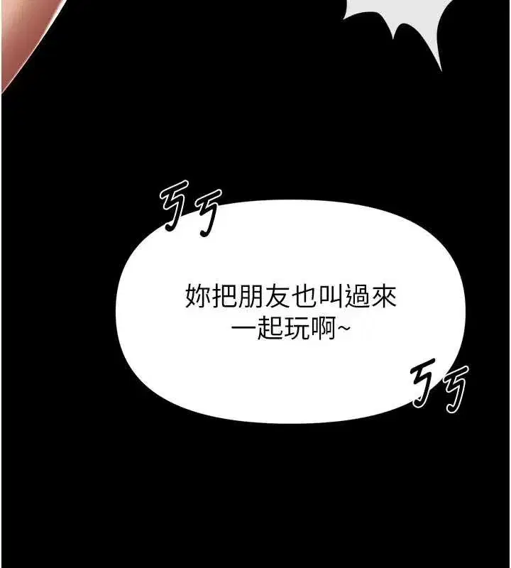 第4話-[緊急任務]攻略處女!