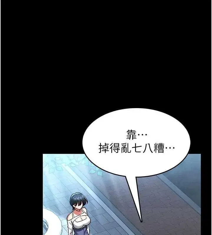 第4話-[緊急任務]攻略處女!