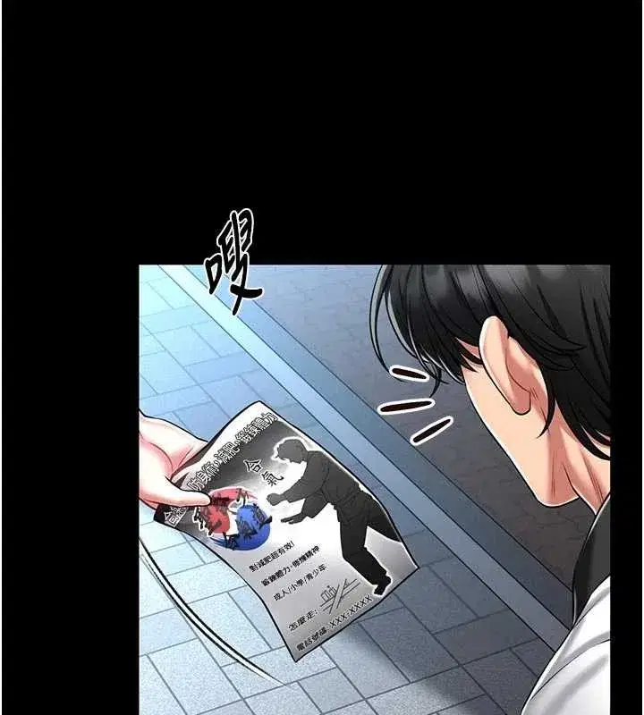 第4話-[緊急任務]攻略處女!