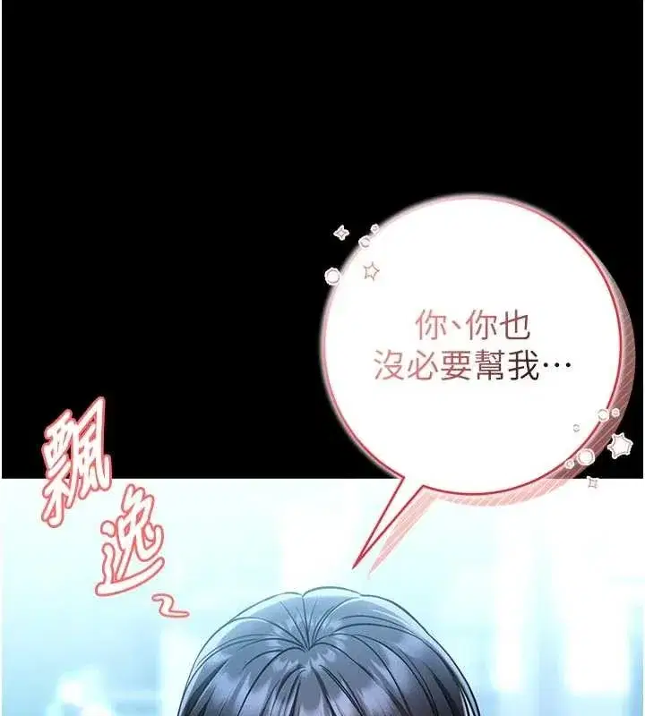 第4話-[緊急任務]攻略處女!