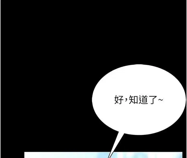 第4話-[緊急任務]攻略處女!