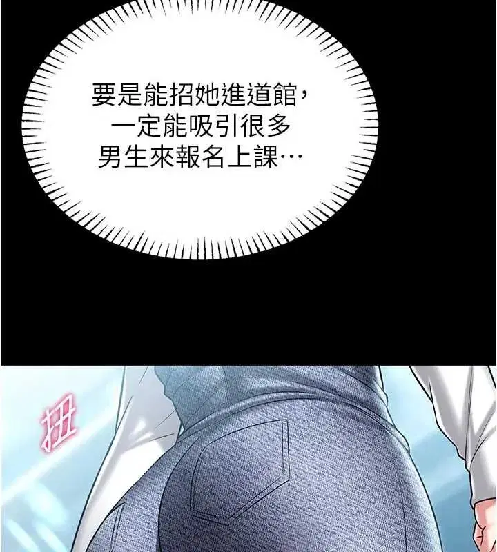 第4話-[緊急任務]攻略處女!