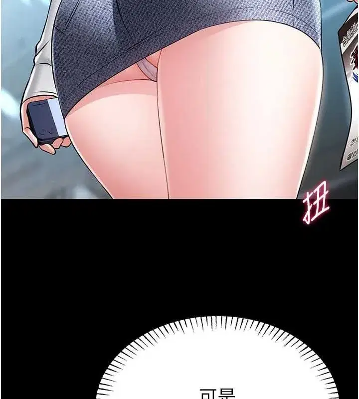 第4話-[緊急任務]攻略處女!