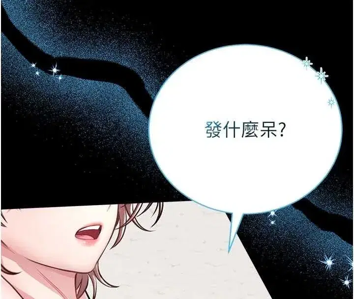 第4話-[緊急任務]攻略處女!