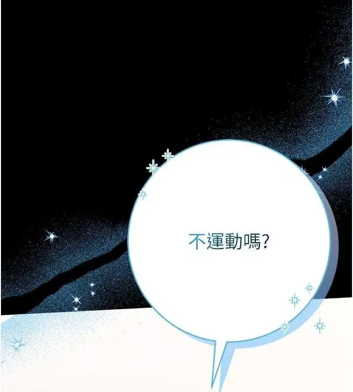 第4話-[緊急任務]攻略處女!