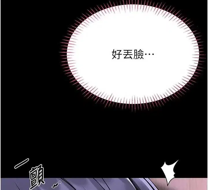 第4話-[緊急任務]攻略處女!