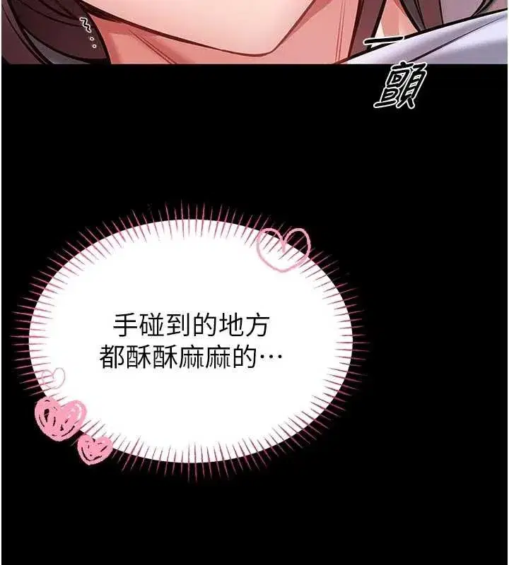 第4話-[緊急任務]攻略處女!