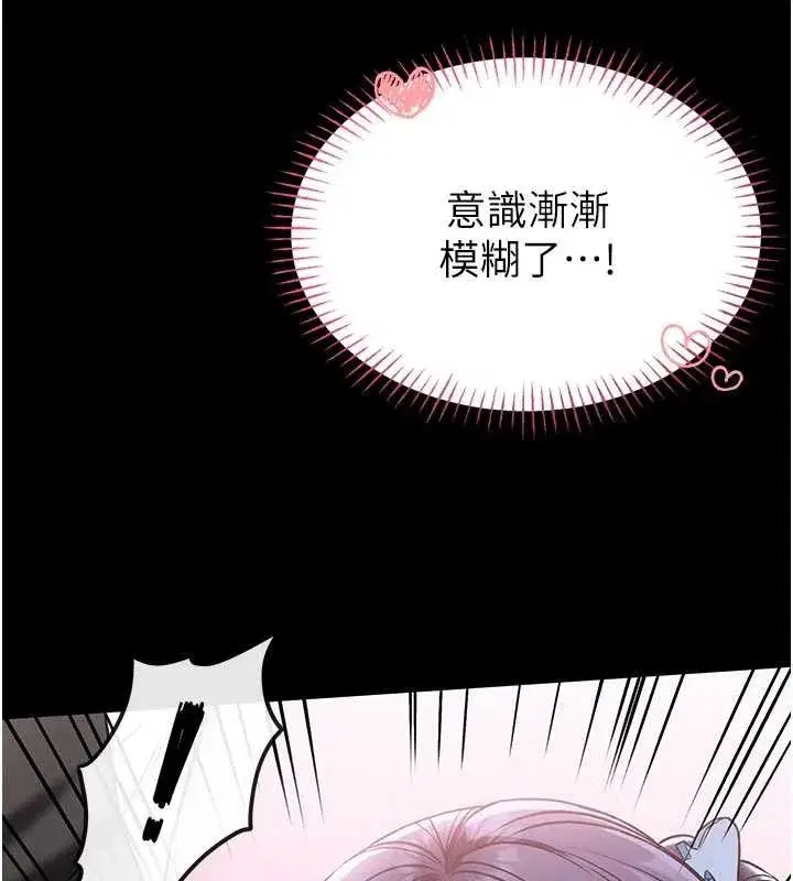 第4話-[緊急任務]攻略處女!