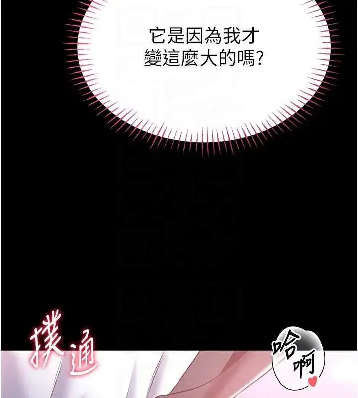 第4話-[緊急任務]攻略處女!