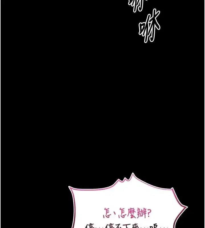 第4話-[緊急任務]攻略處女!