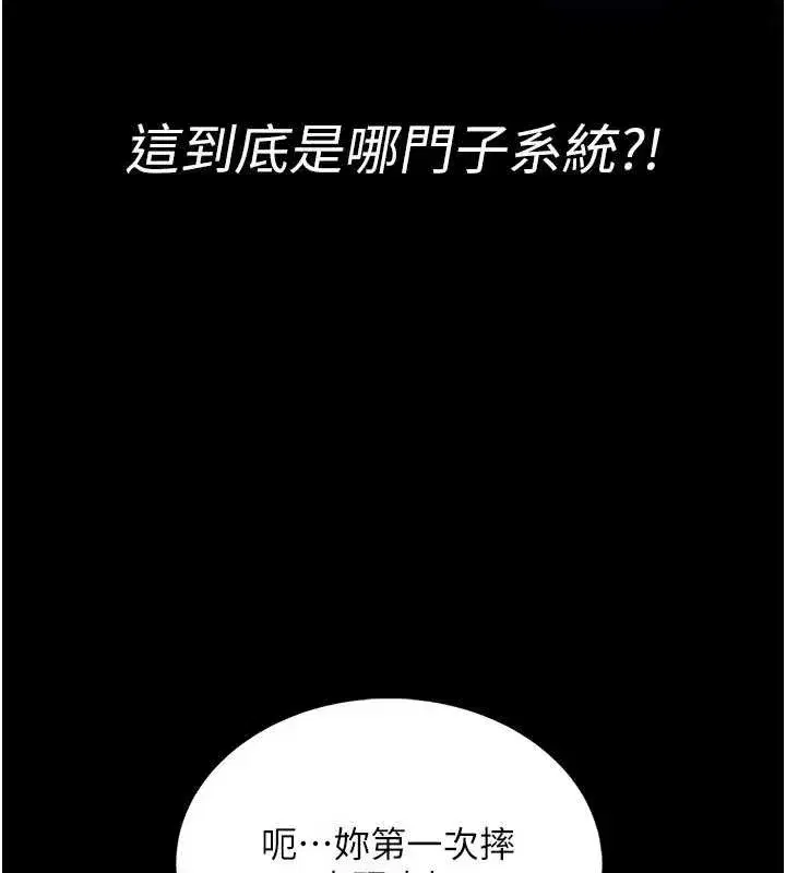 第5話-迴盪在泳池的啪啪聲