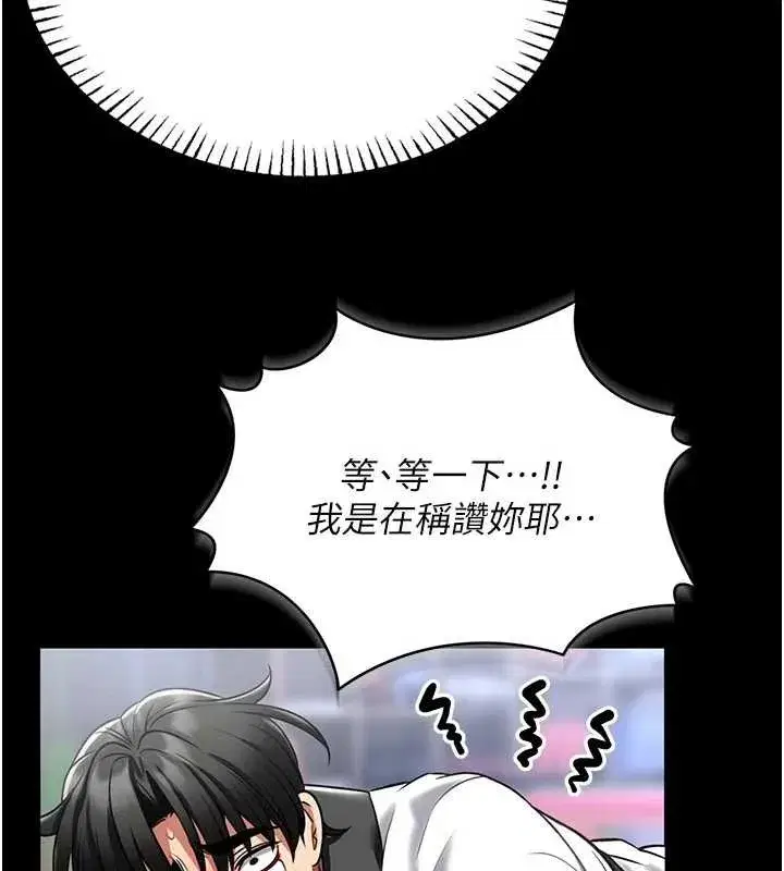 第5話-迴盪在泳池的啪啪聲