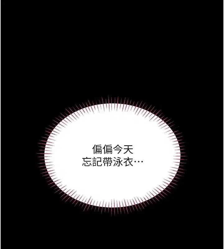 第5話-迴盪在泳池的啪啪聲