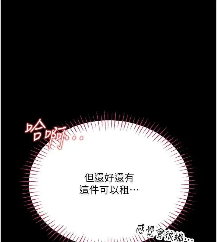 第5話-迴盪在泳池的啪啪聲