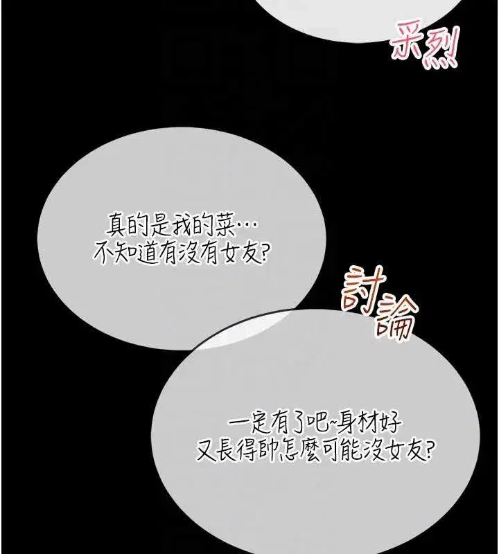 第5話-迴盪在泳池的啪啪聲