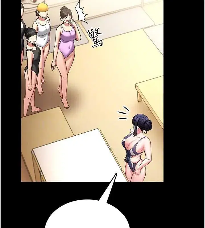 第5話-迴盪在泳池的啪啪聲