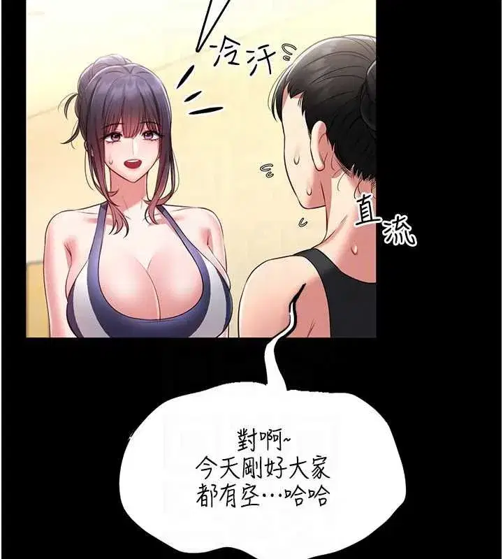 第5話-迴盪在泳池的啪啪聲