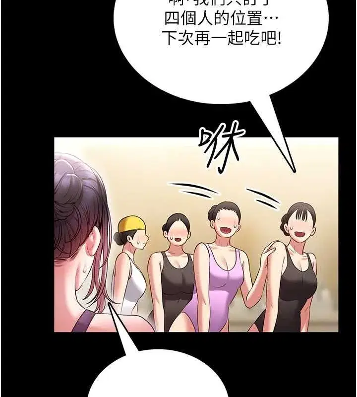 第5話-迴盪在泳池的啪啪聲