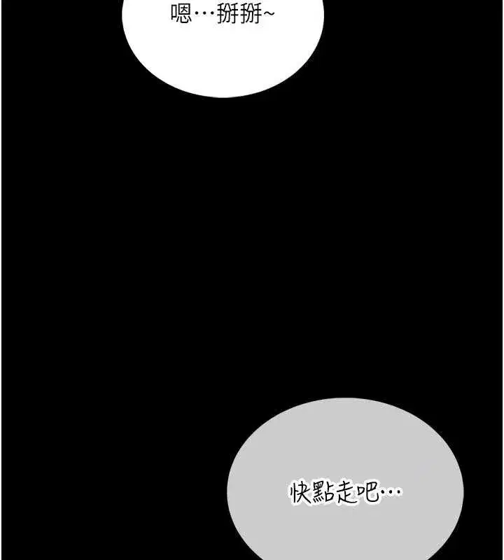 第5話-迴盪在泳池的啪啪聲