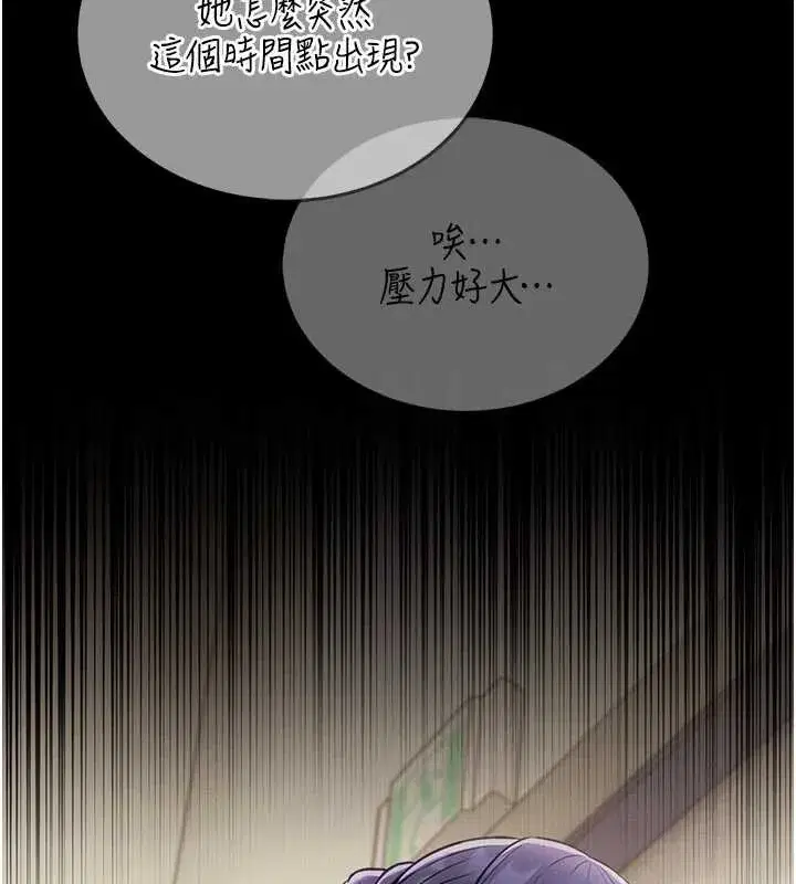 第5話-迴盪在泳池的啪啪聲